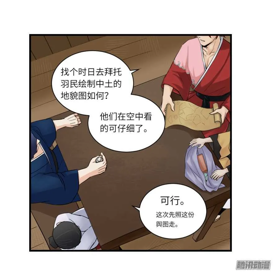 第七十二回 第12页