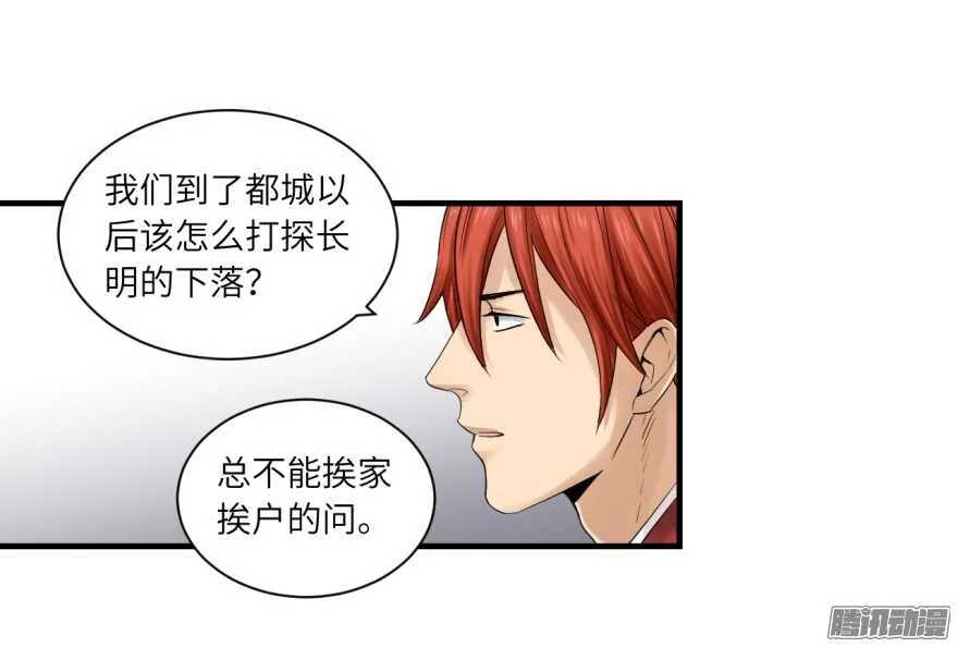 第七十二回 第13页