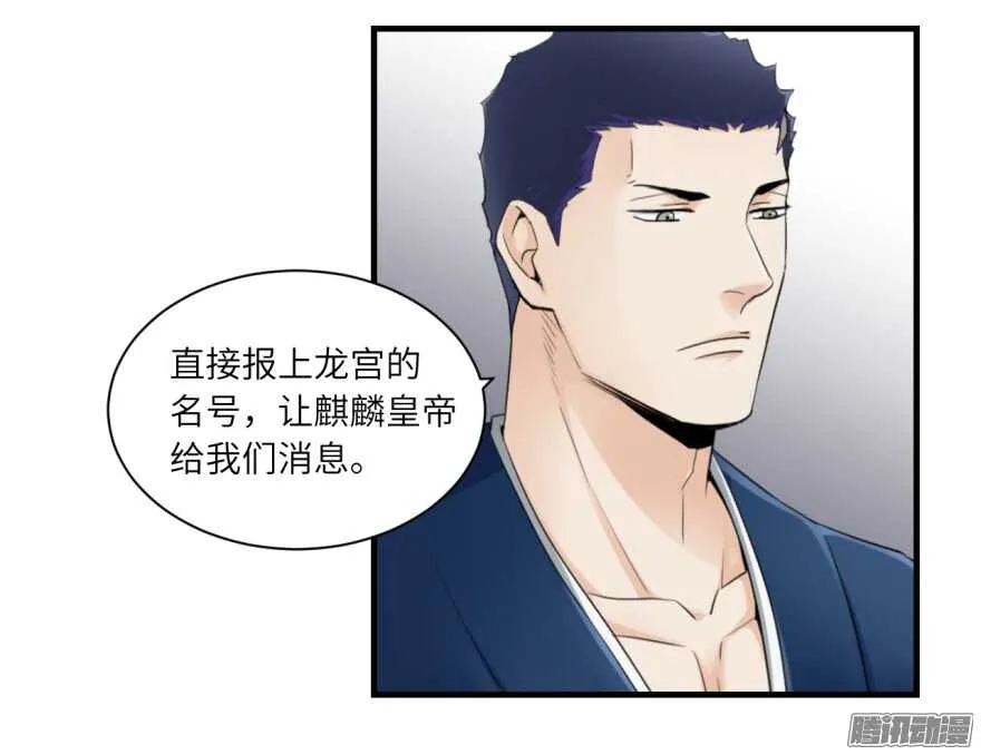 第七十二回 第14页