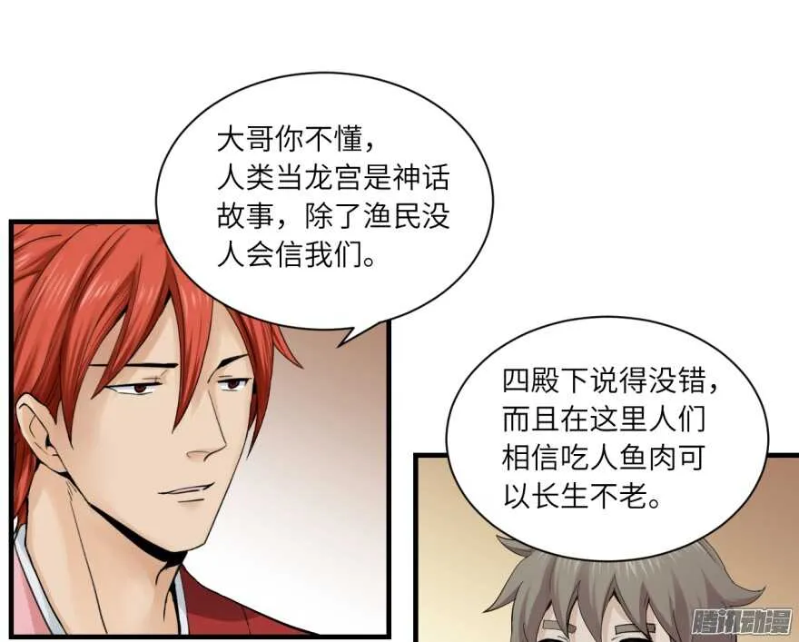 第七十二回 第15页