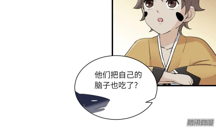 第七十二回 第16页