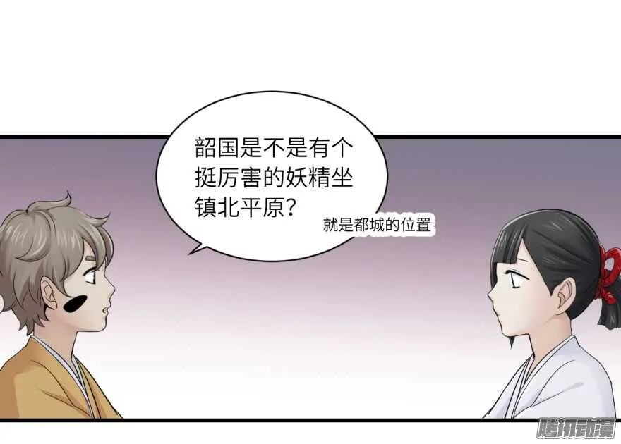 第七十二回 第17页