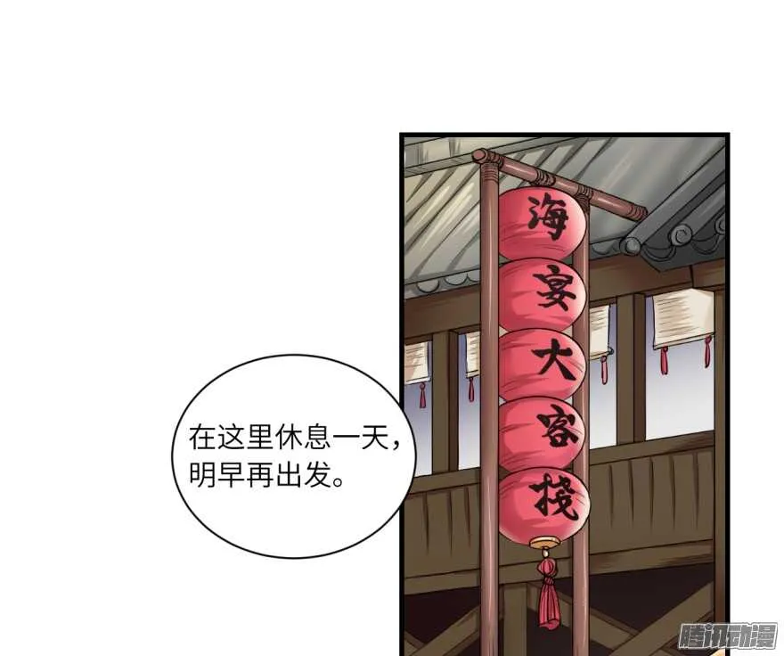 第七十二回 第20页