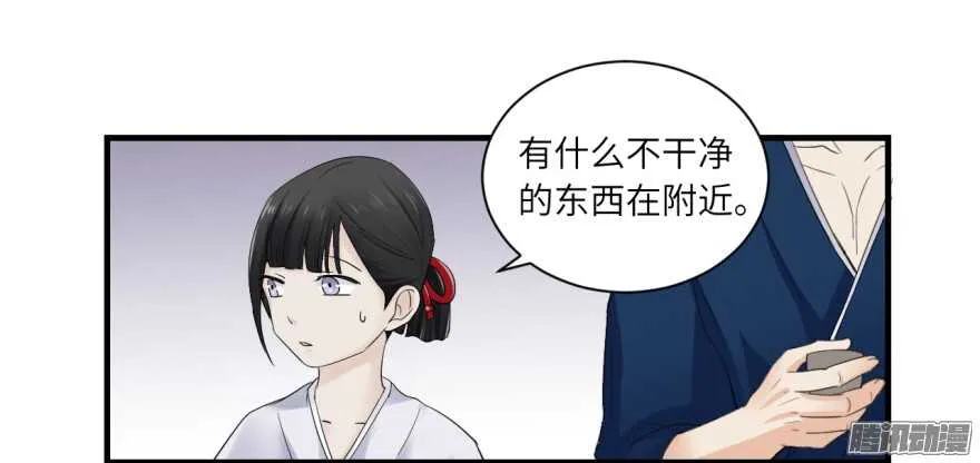 第七十二回 第23页