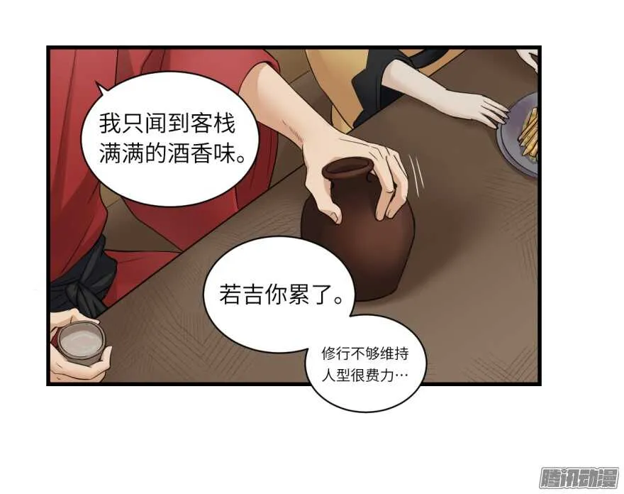 第七十二回 第26页