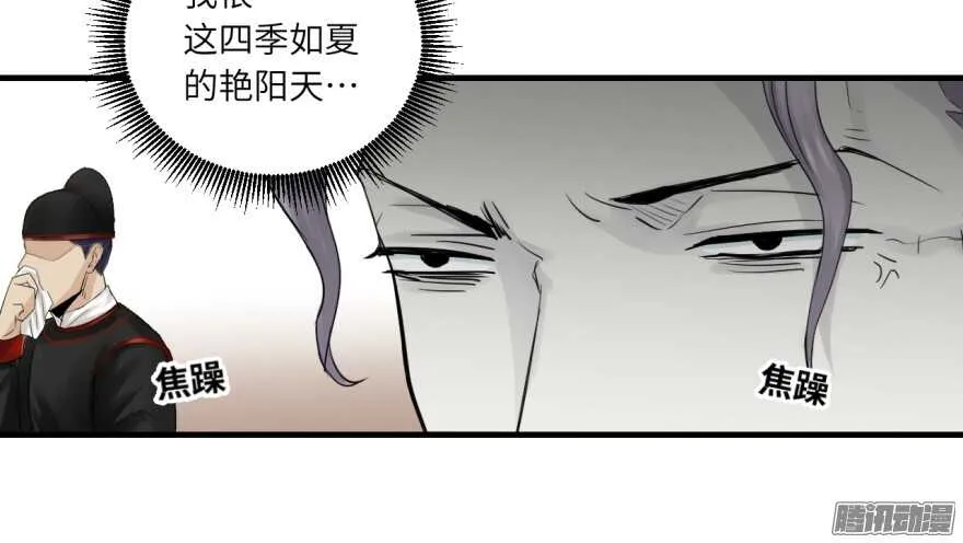 第七十二回 第29页