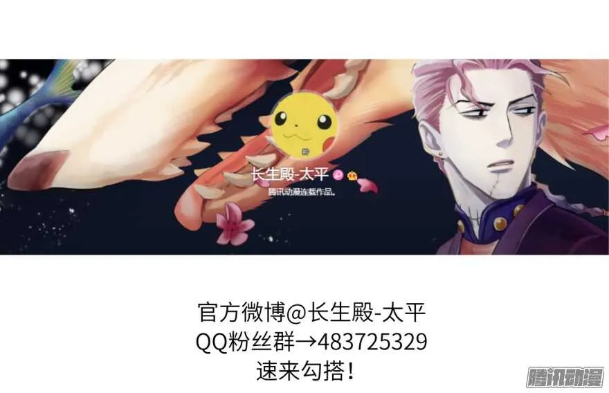 第七十二回 第30页