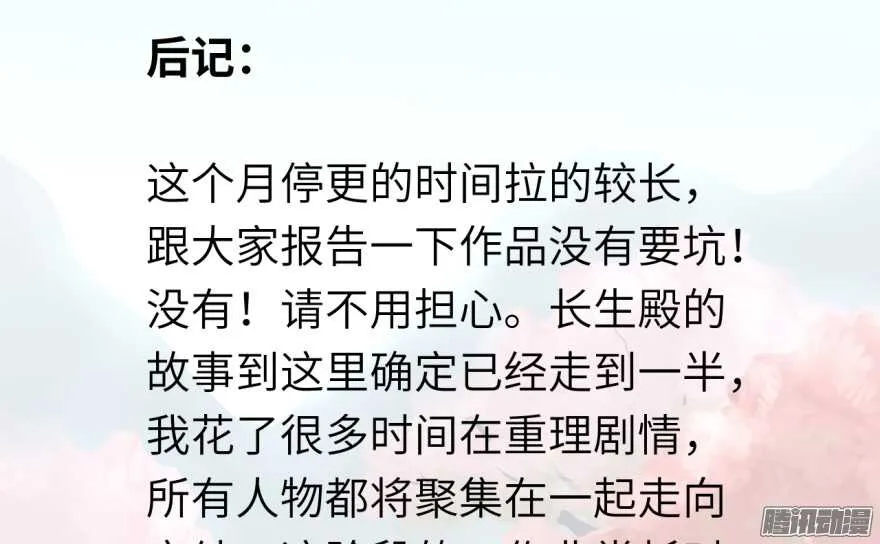 第七十二回 第32页
