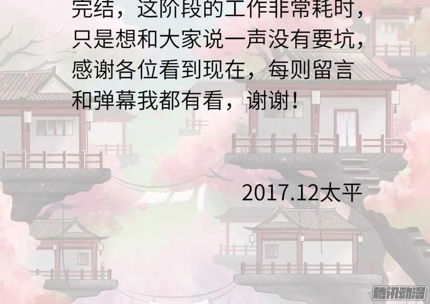 第七十二回 第33页
