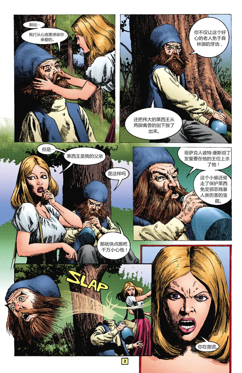 第3话 第3页