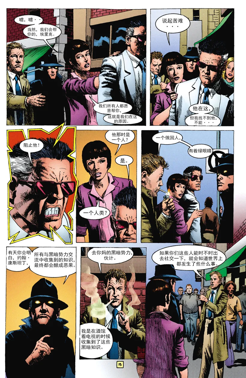 第1话 第15页