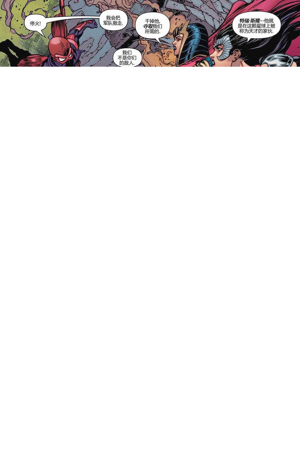 第04话 第4页
