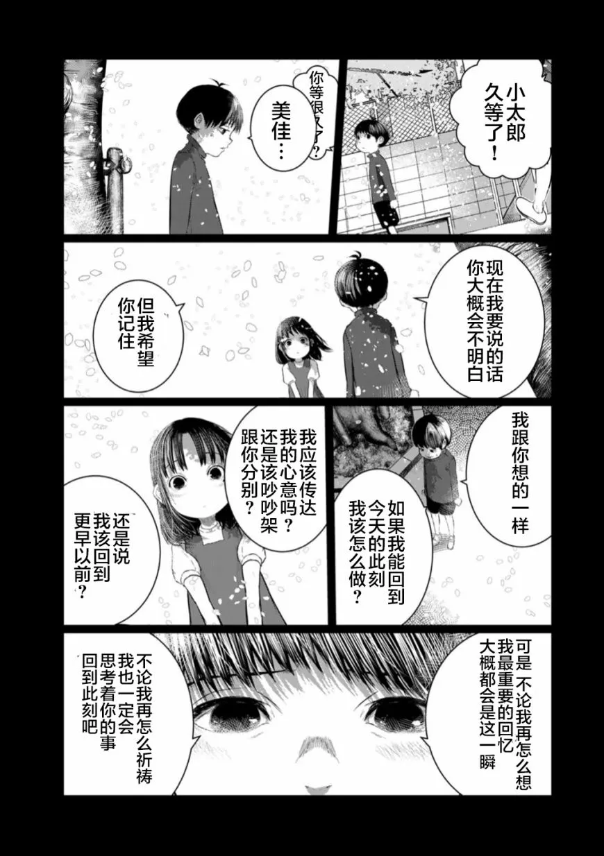 第51话 第17页