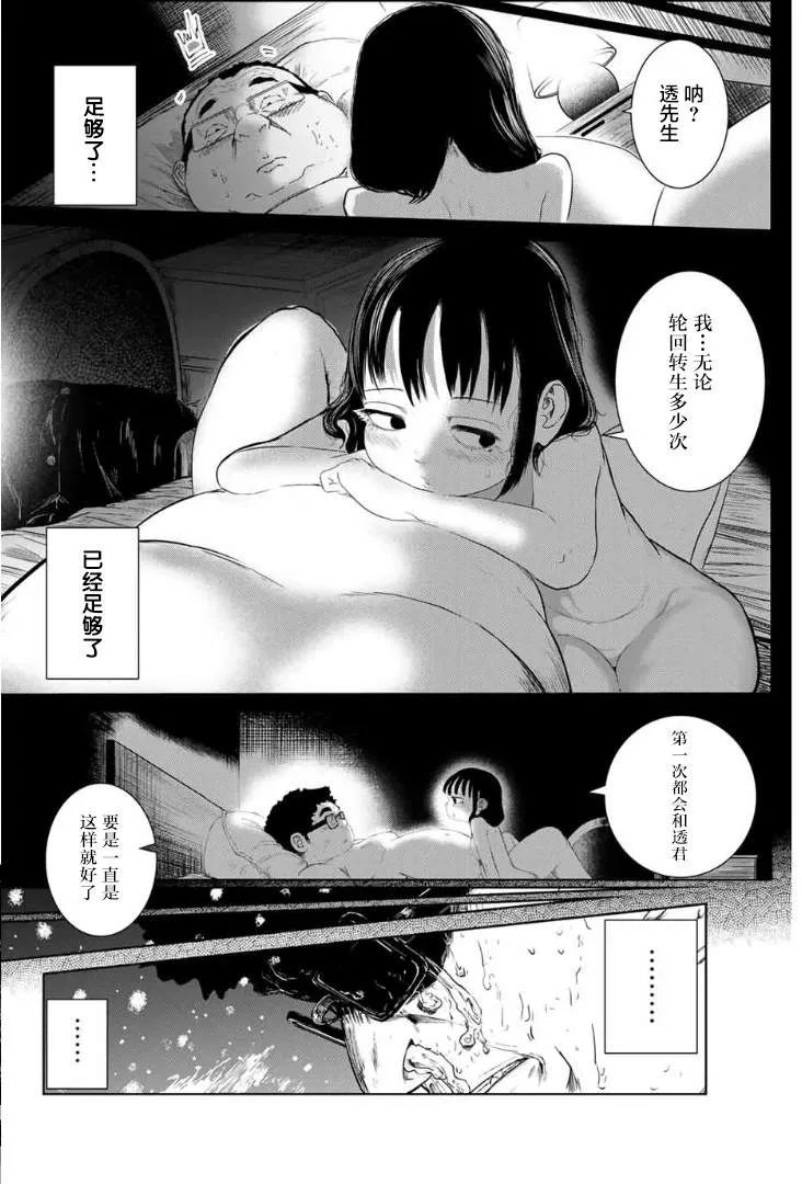 第2话 第22页