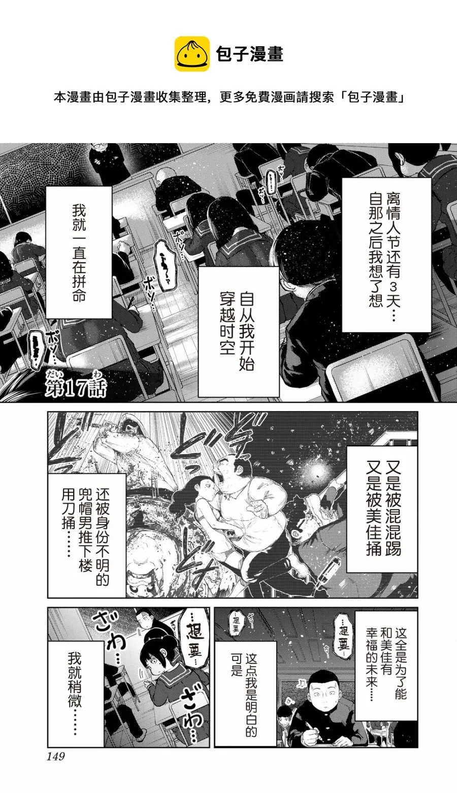 第17话 第1页