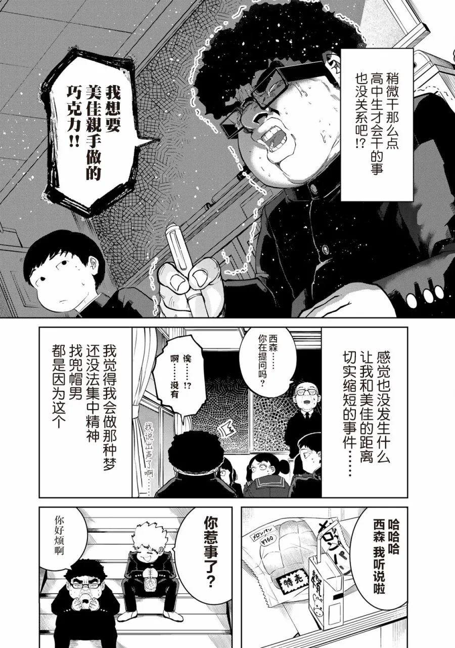 第17话 第2页