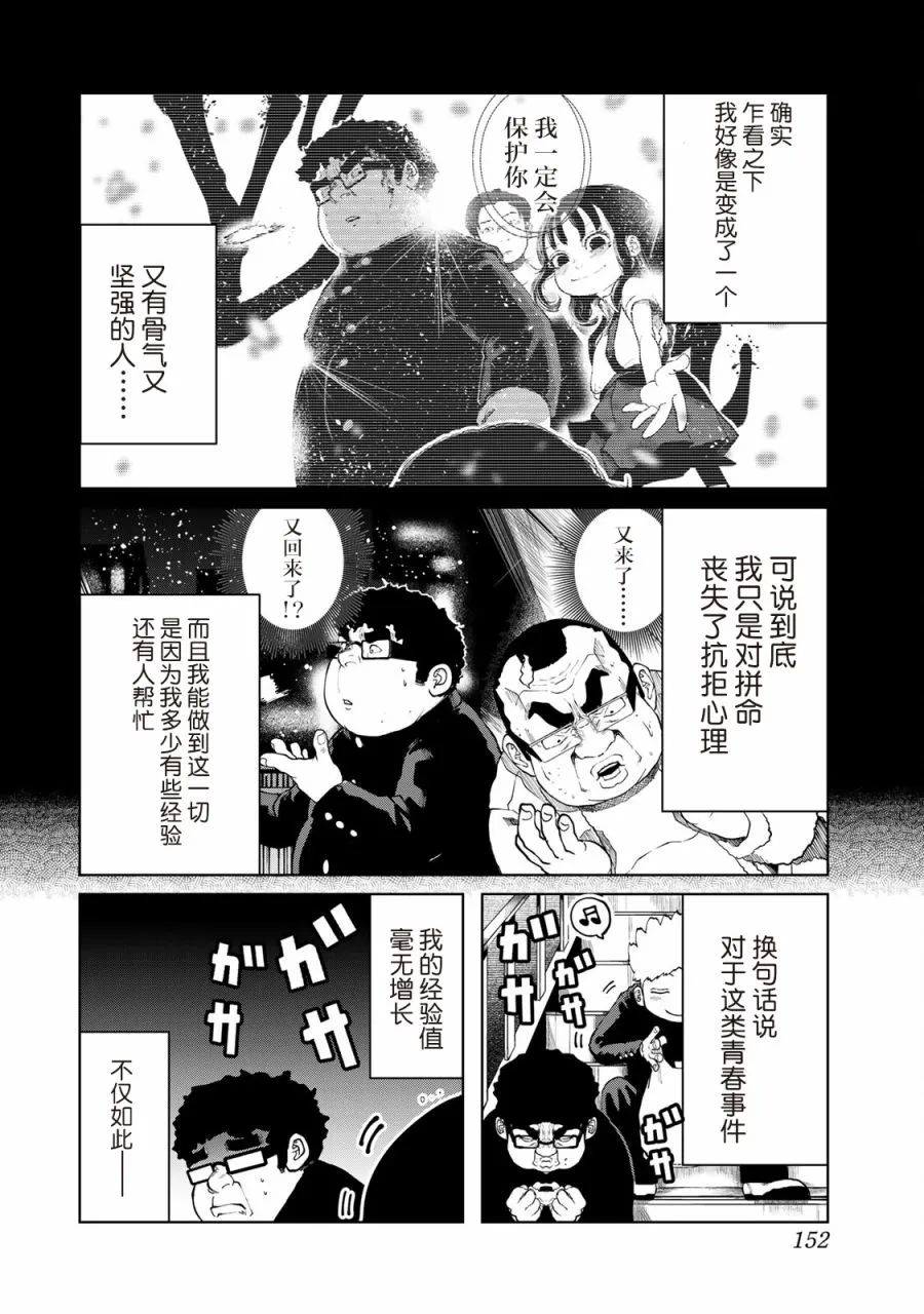 第17话 第4页