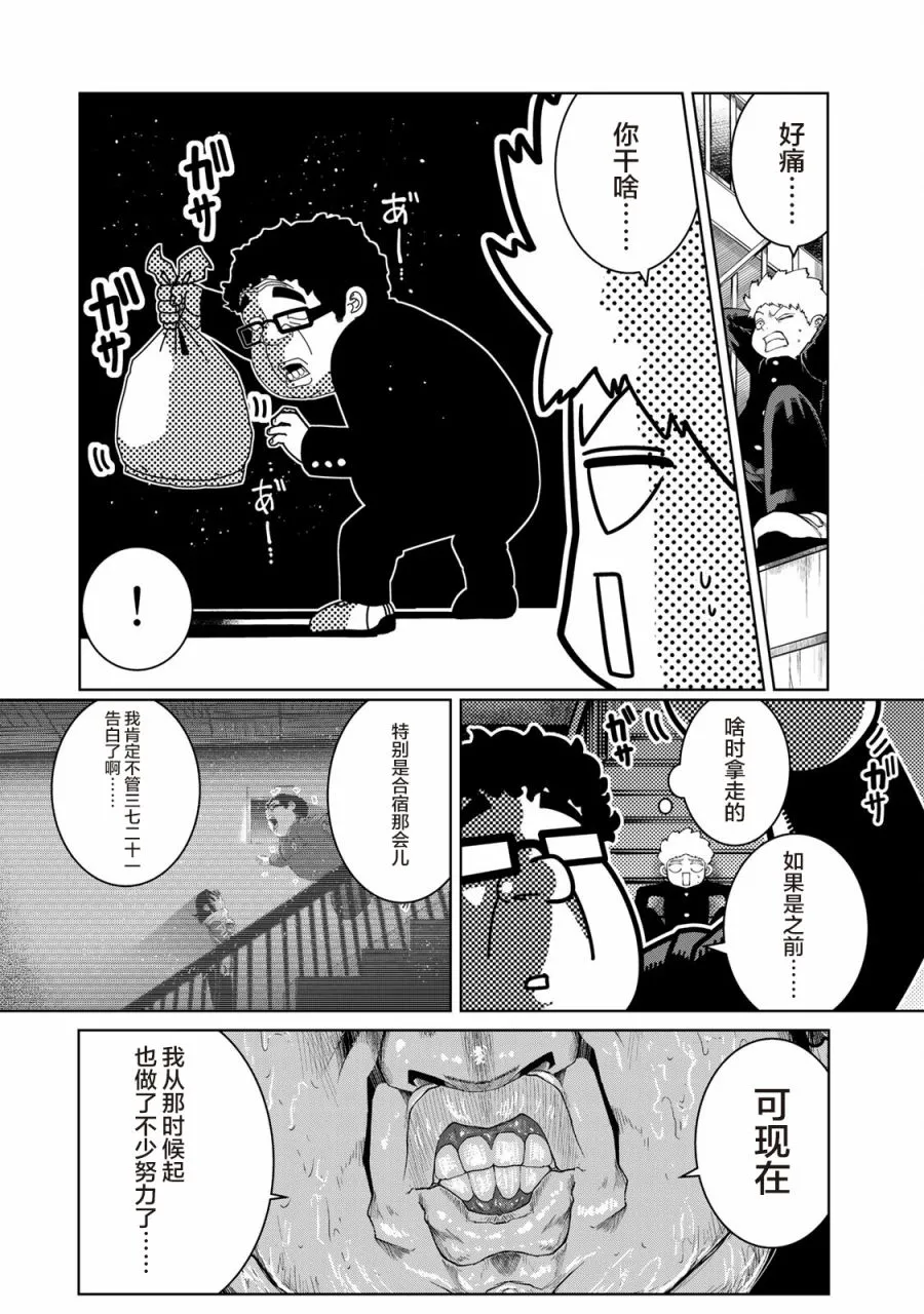 第17话 第6页