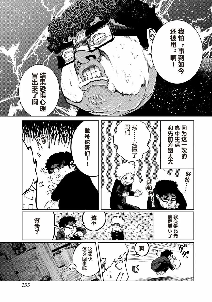 第17话 第7页