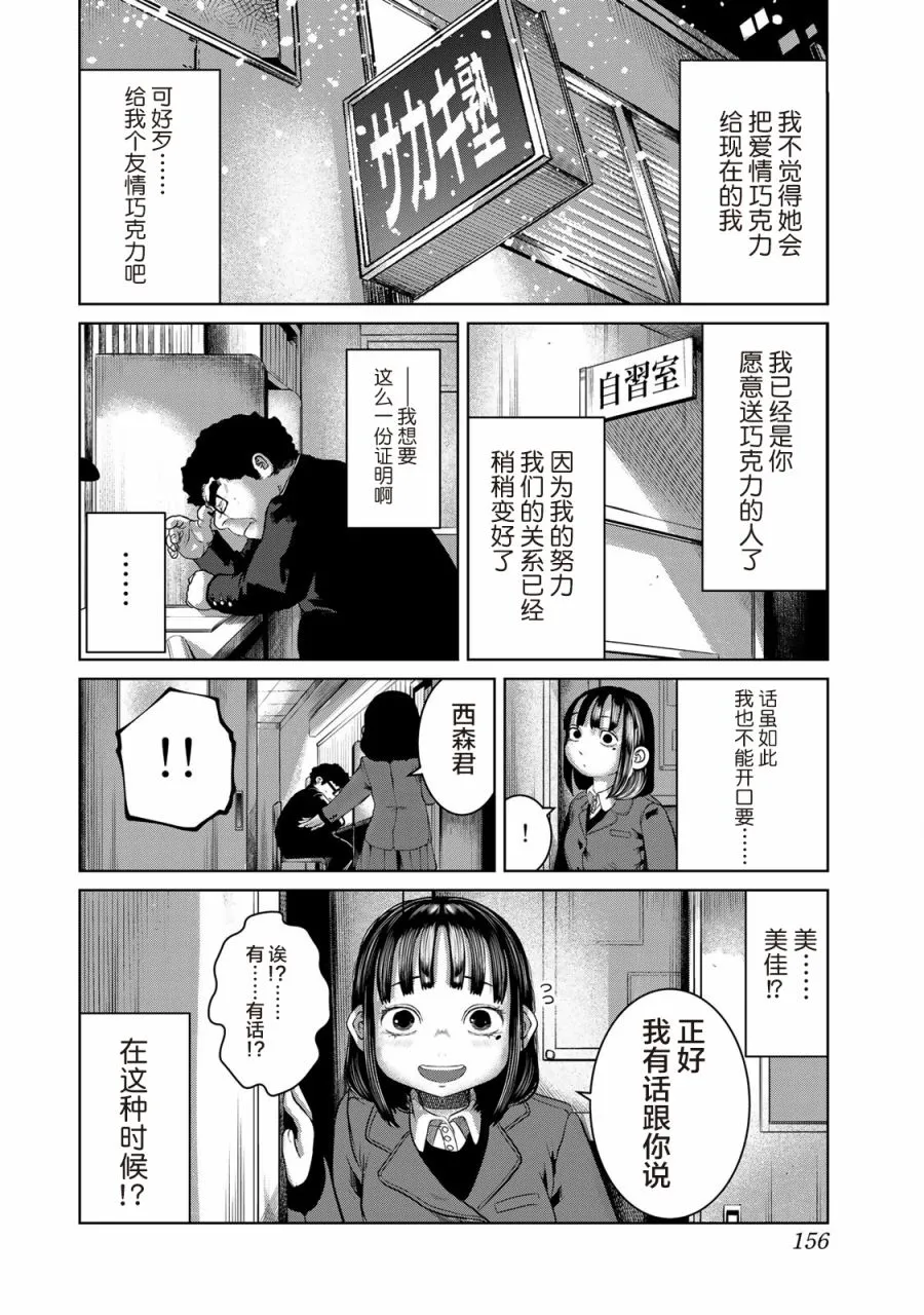 第17话 第8页