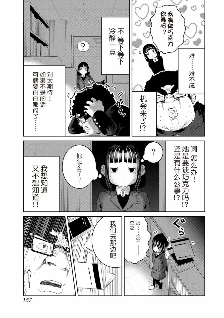 第17话 第9页