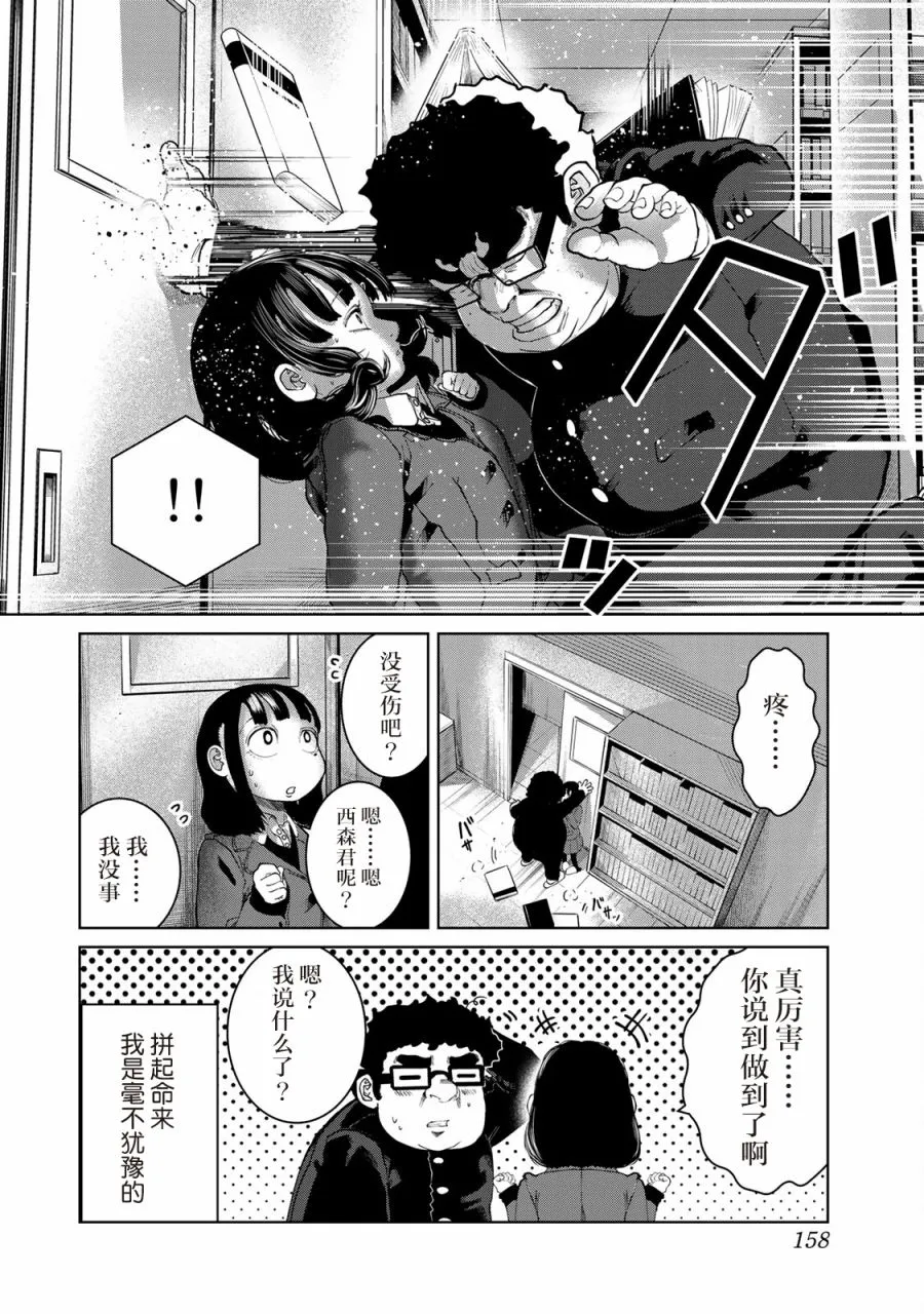 第17话 第10页