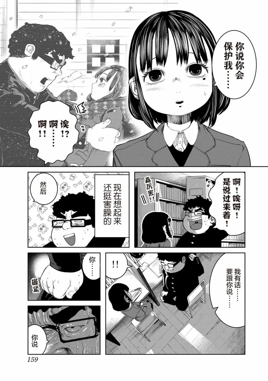 第17话 第11页
