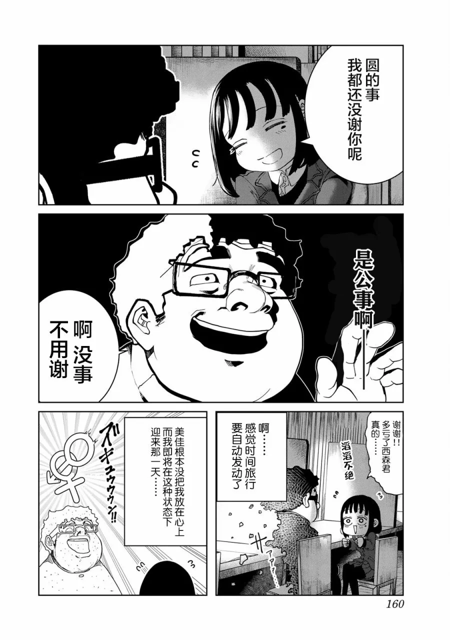 第17话 第12页
