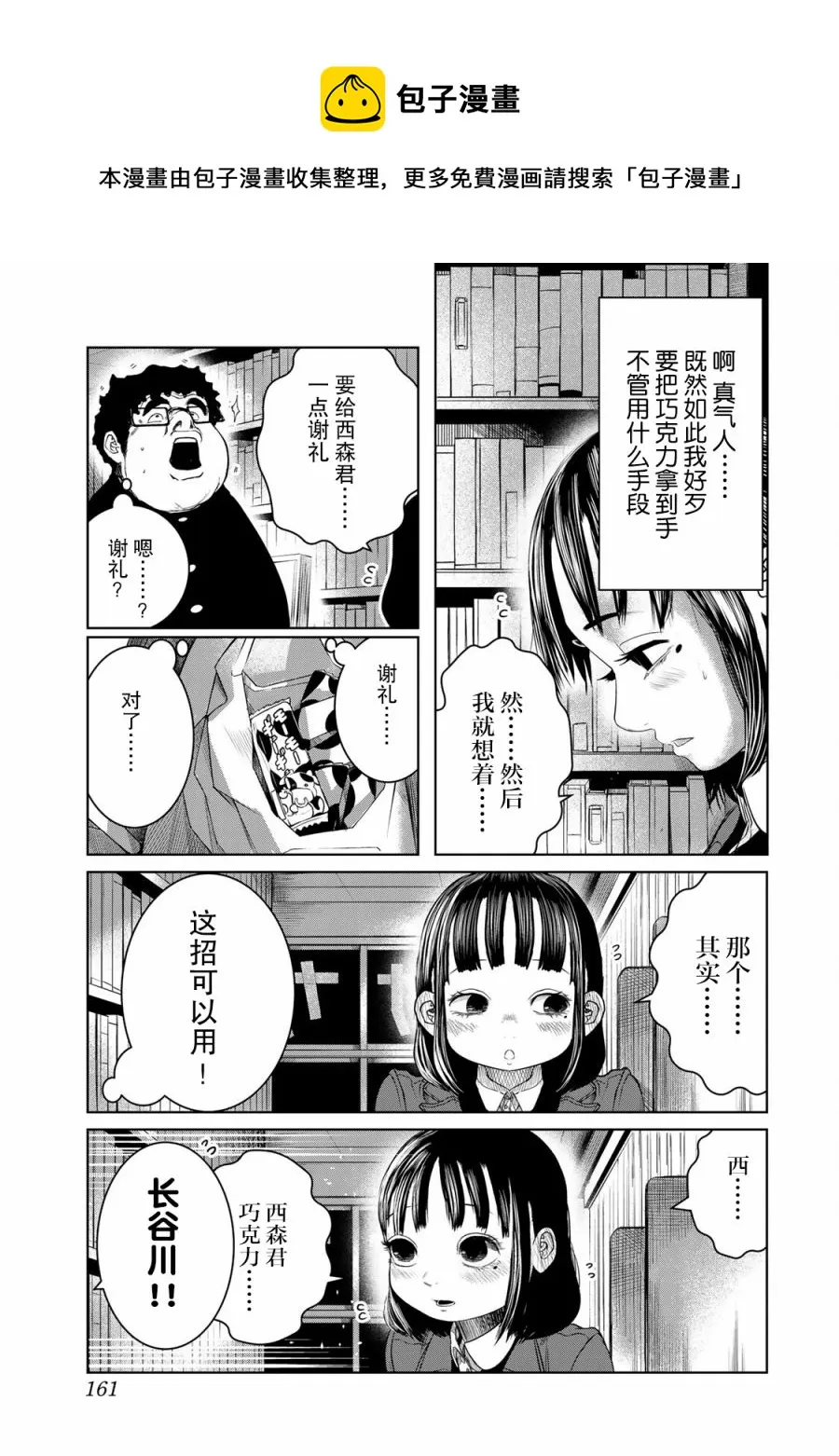 第17话 第13页