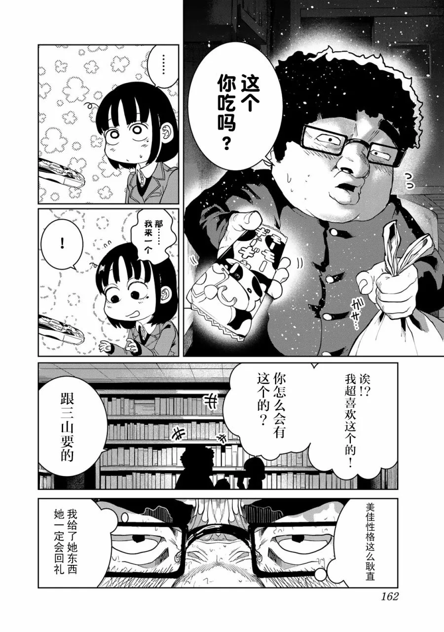 第17话 第14页