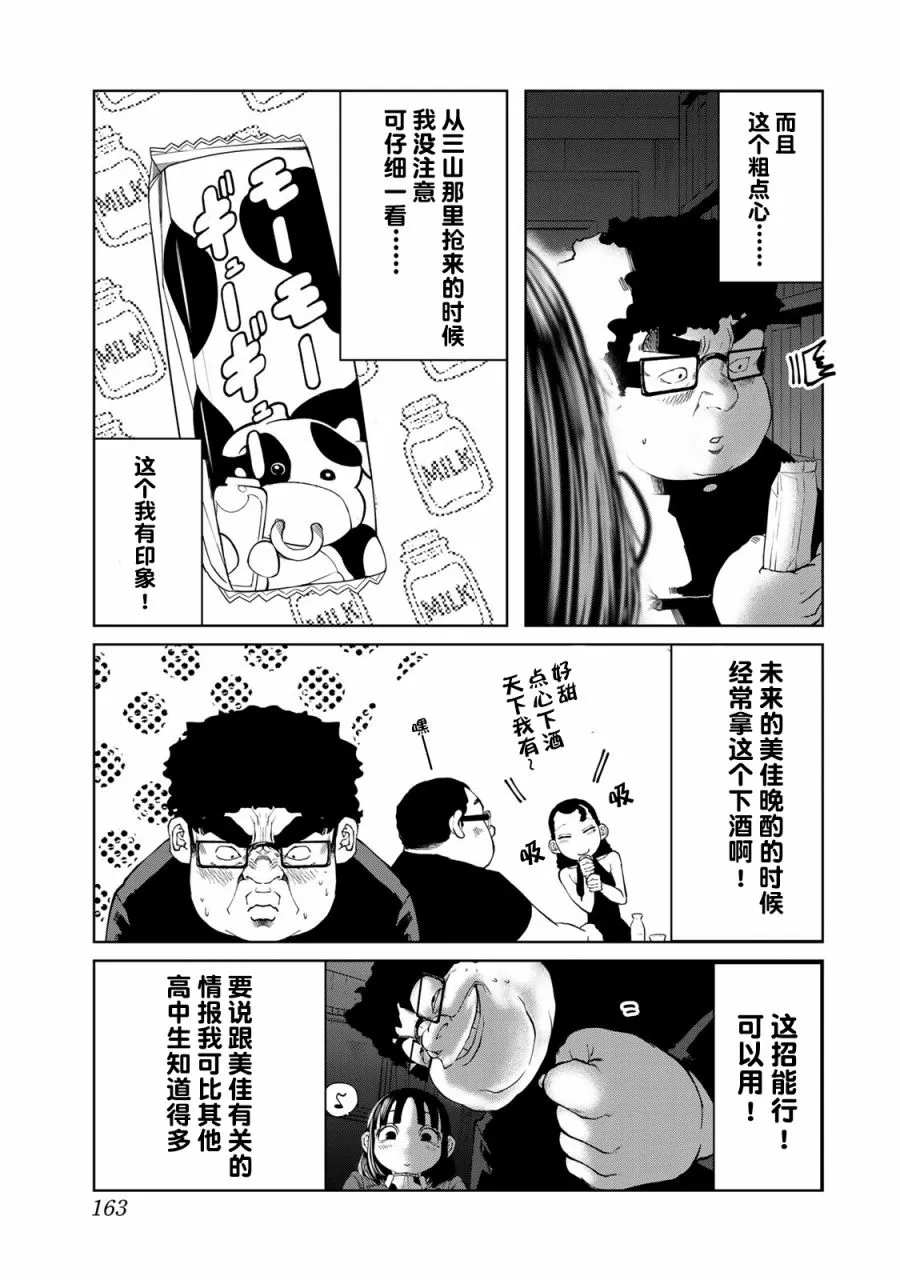 第17话 第15页