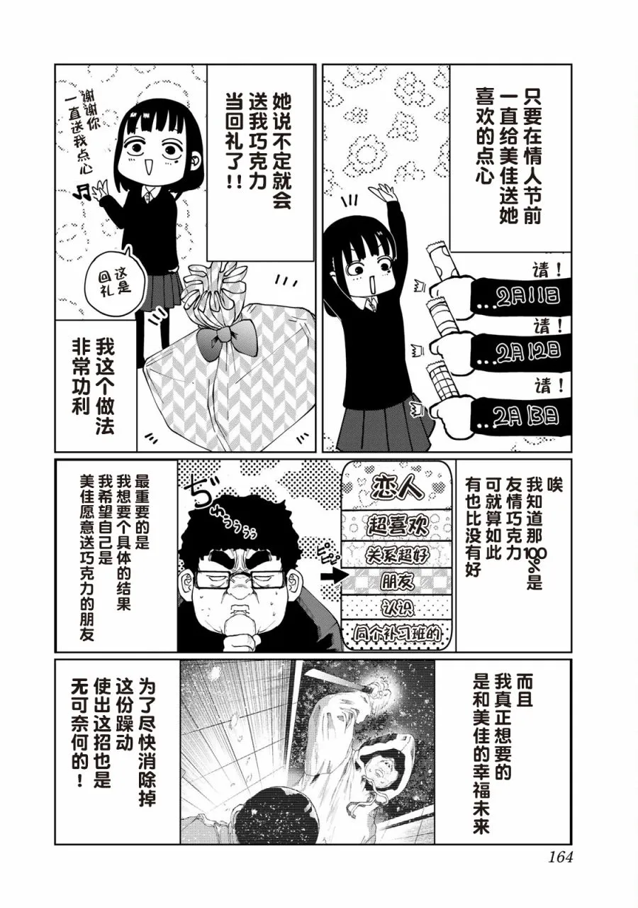 第17话 第16页