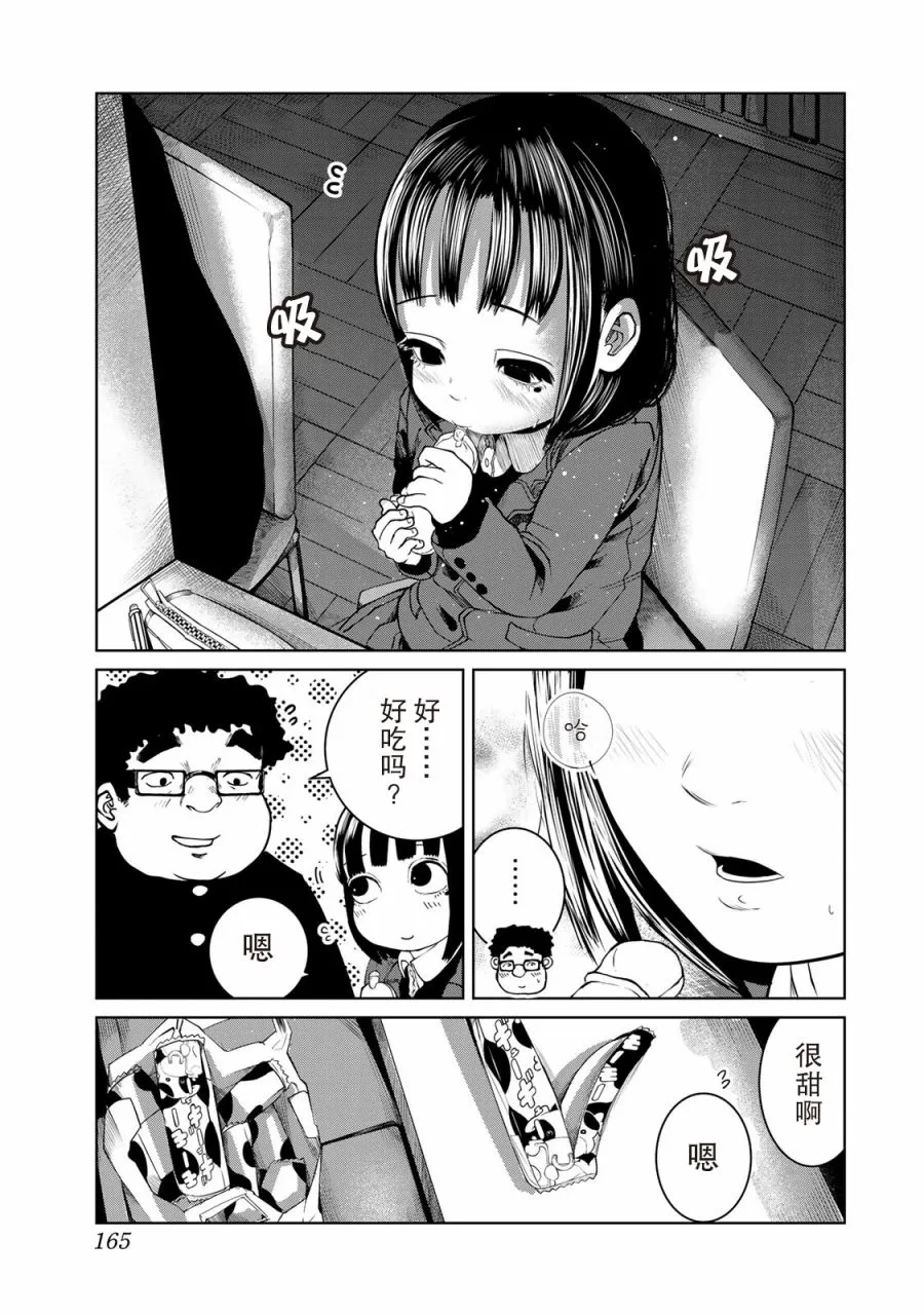 第17话 第17页