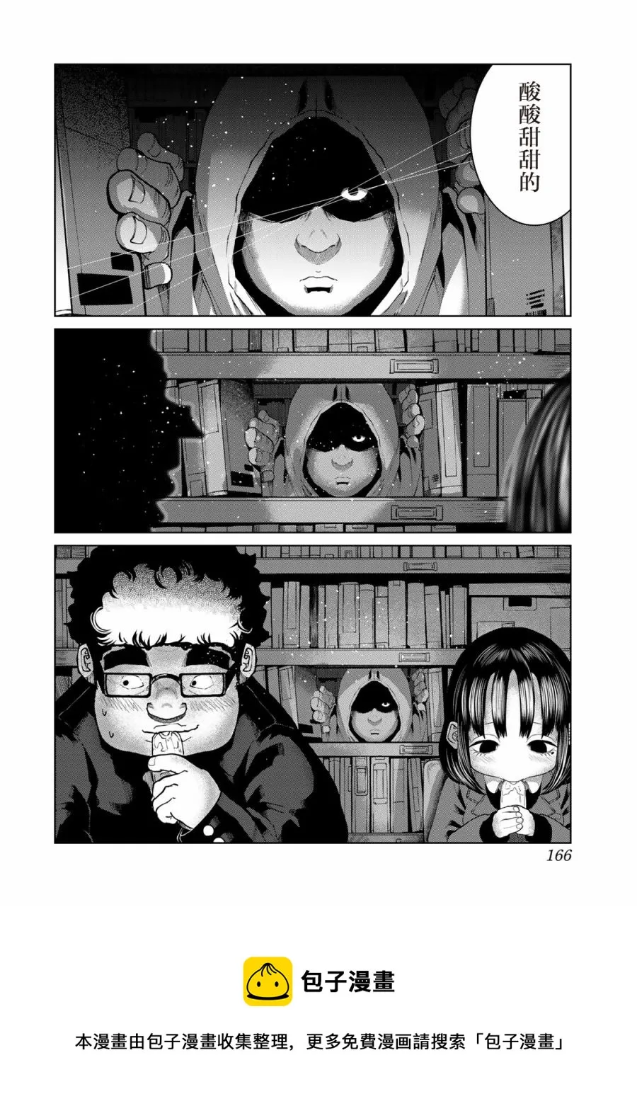 第17话 第18页