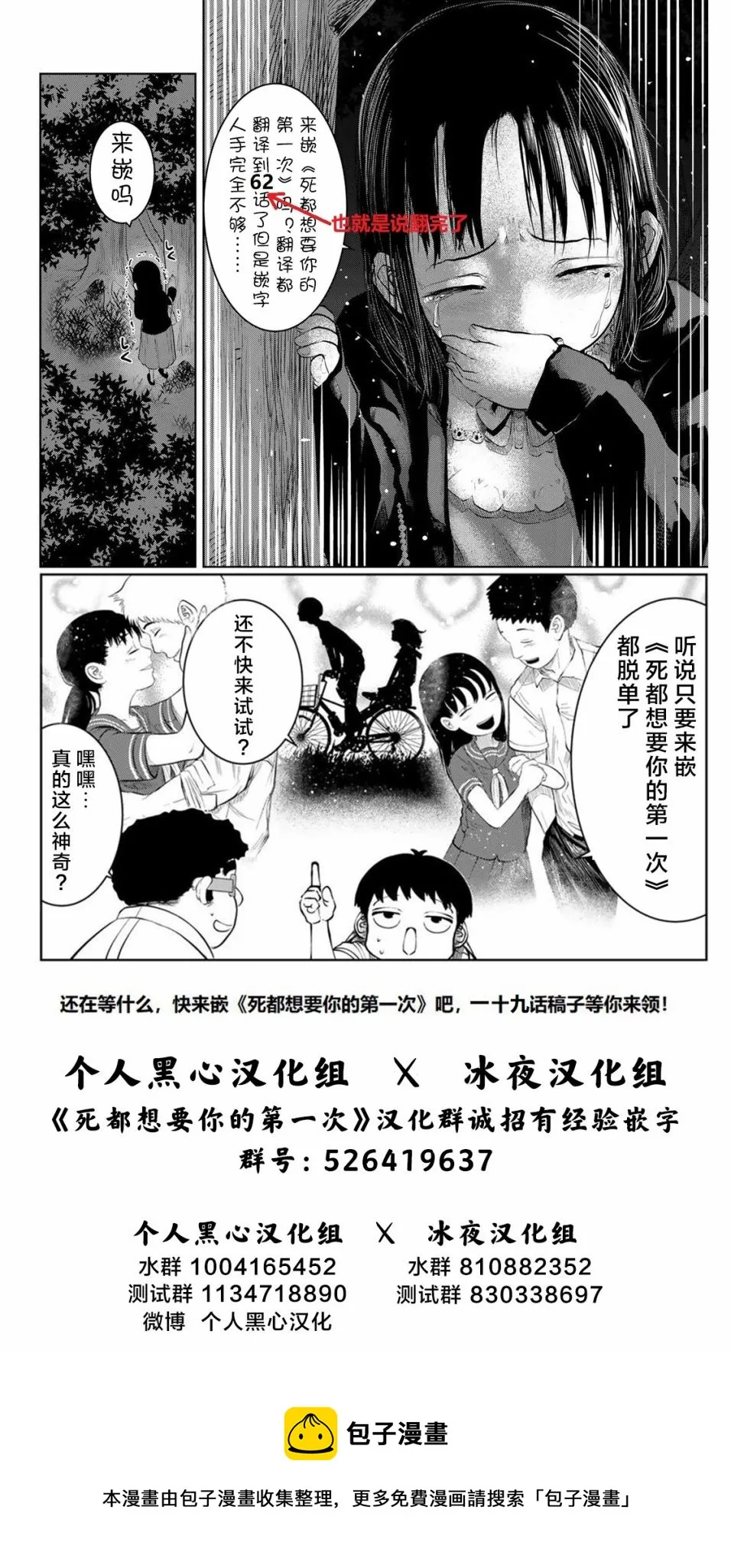 第33话 第23页