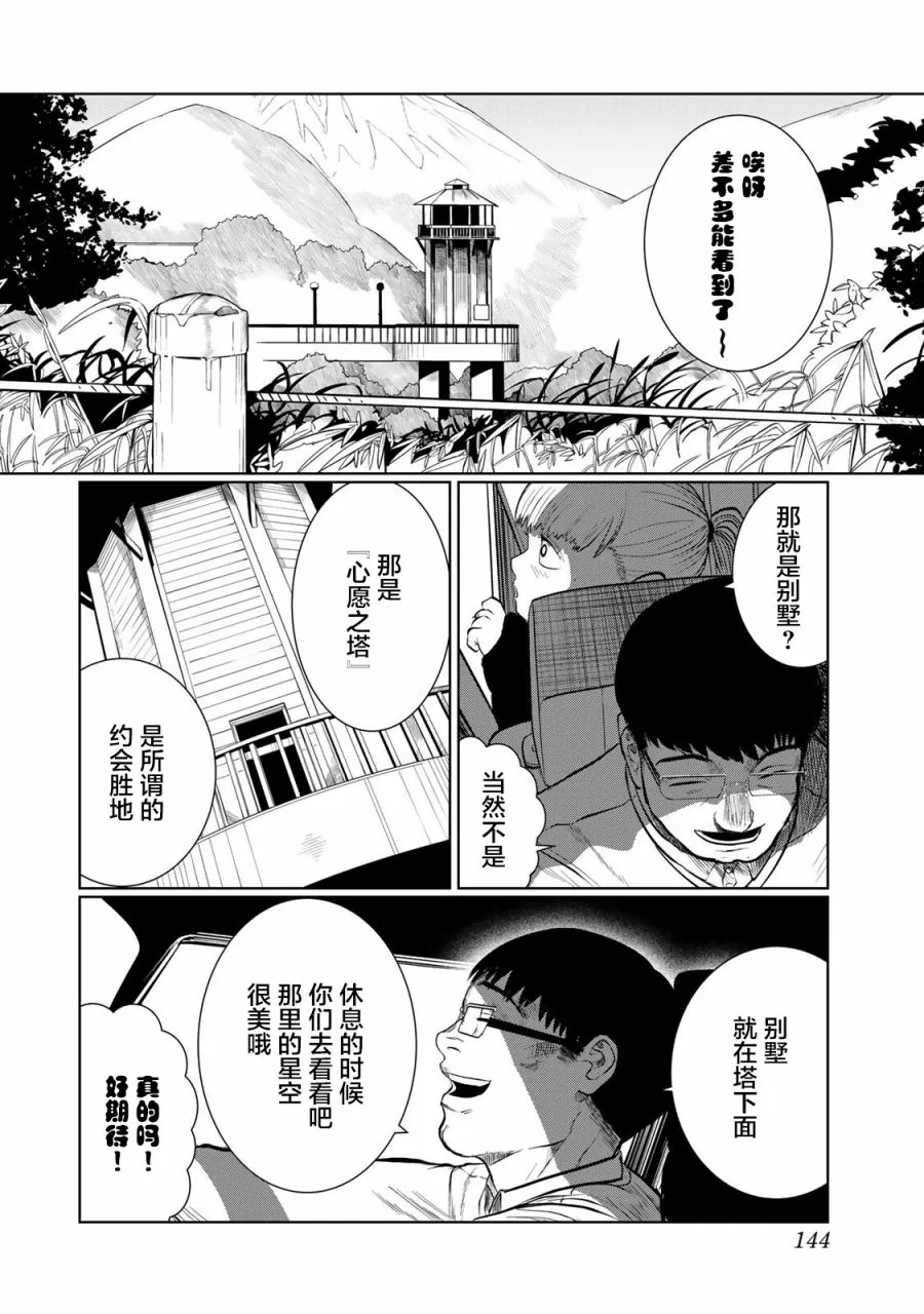 第34话 第16页