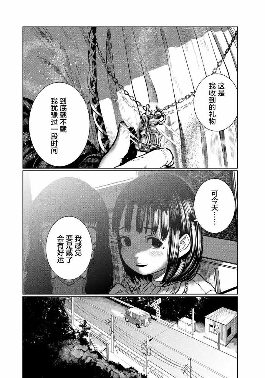 第34话 第18页