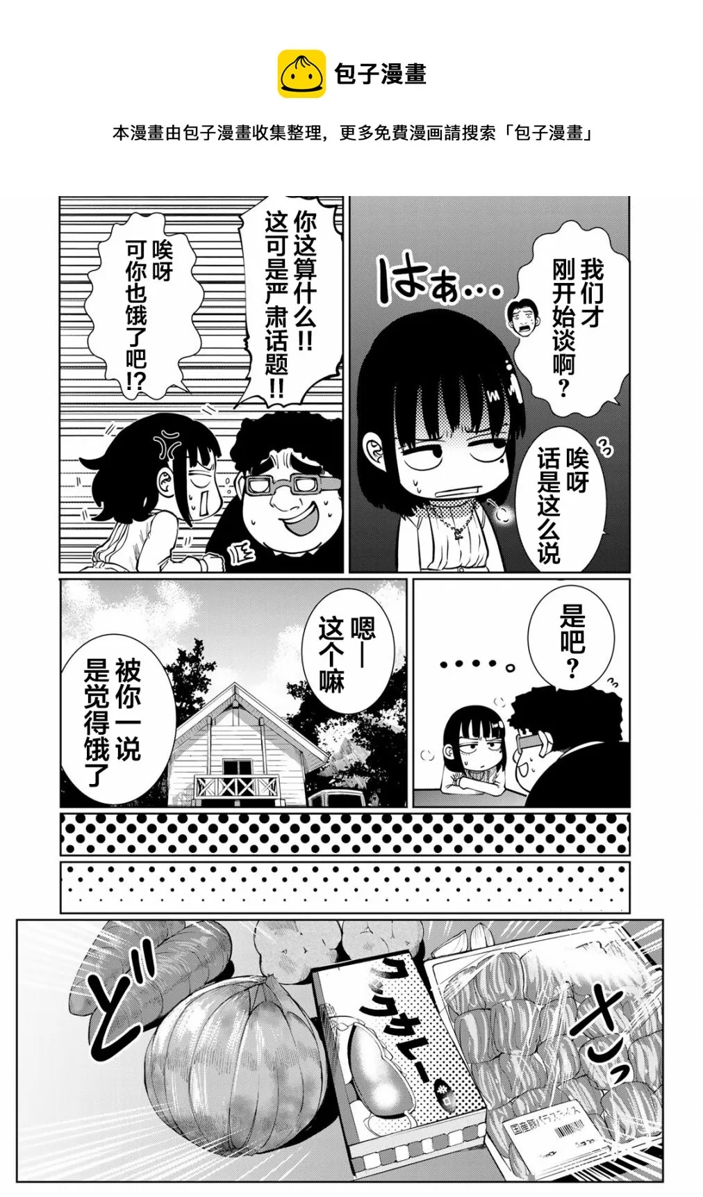 第35话 第10页