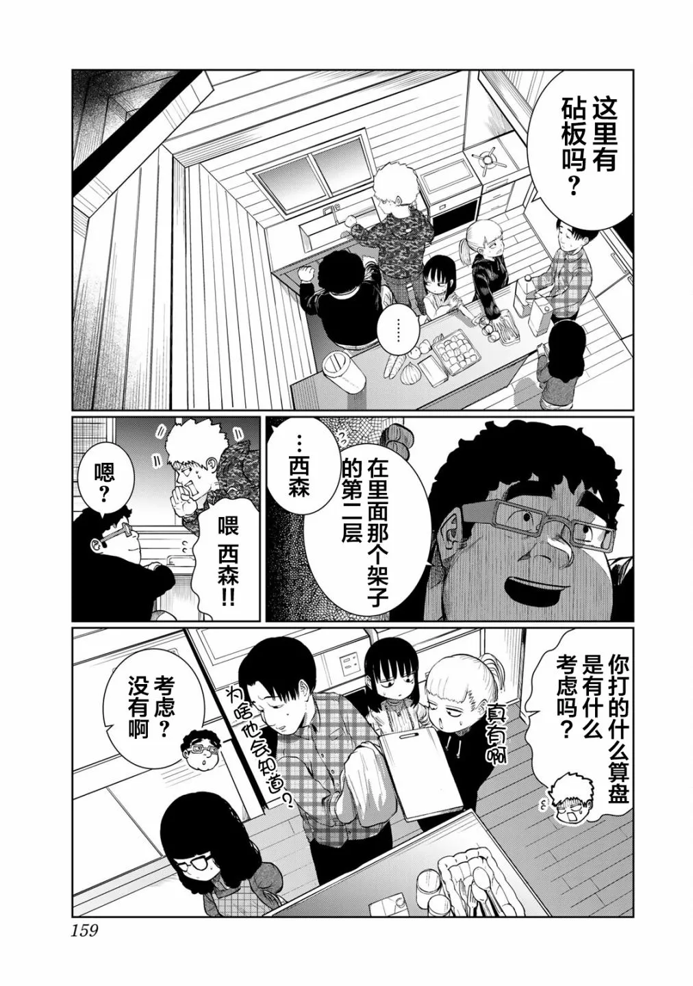 第35话 第11页