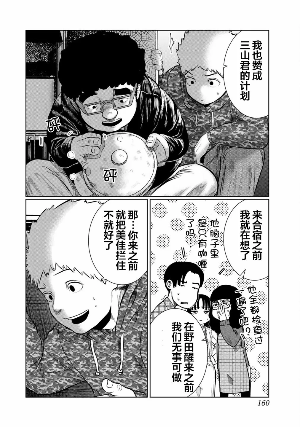 第35话 第12页