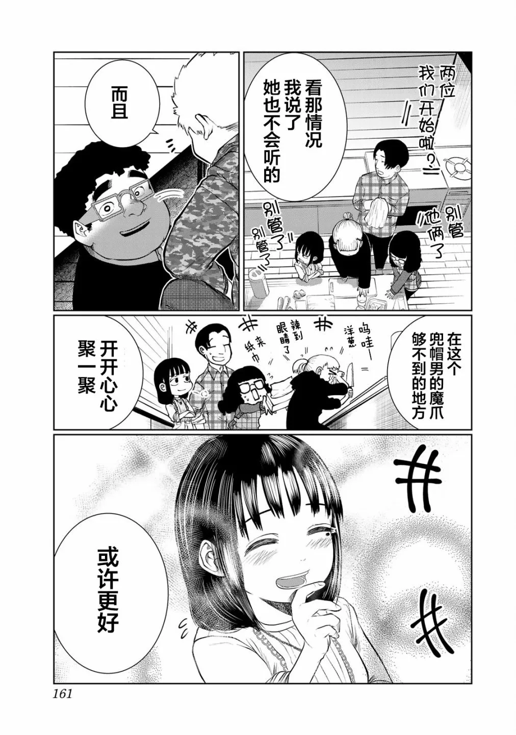 第35话 第13页