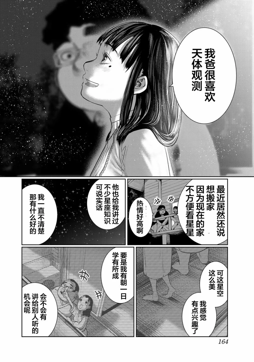 第35话 第16页