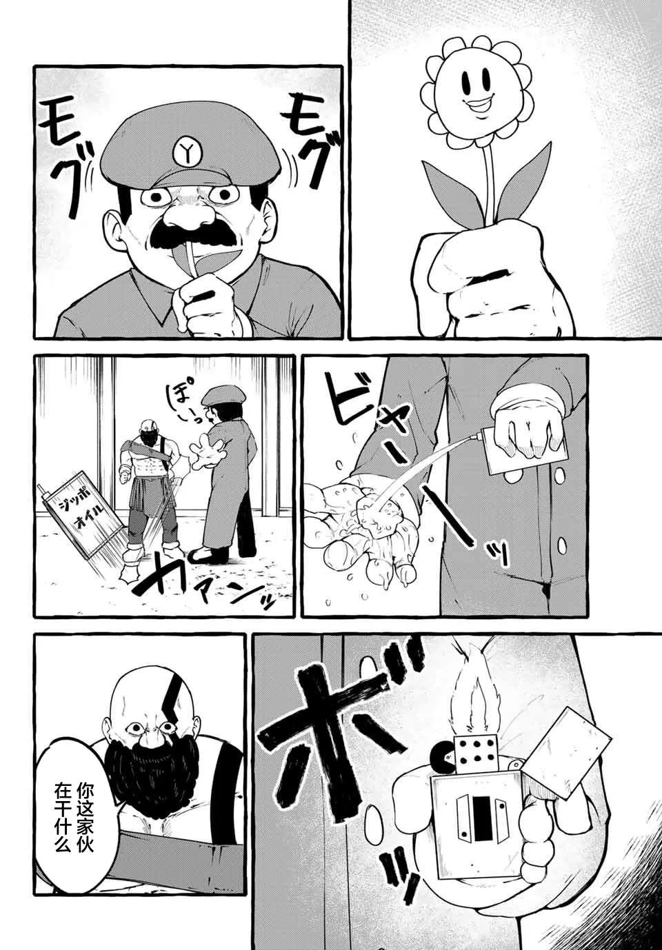 第25话 第14页