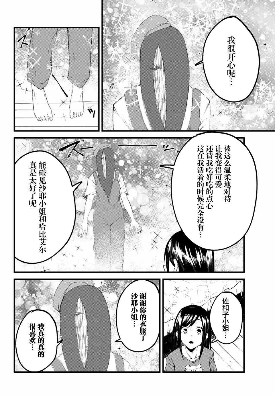第22话 第16页
