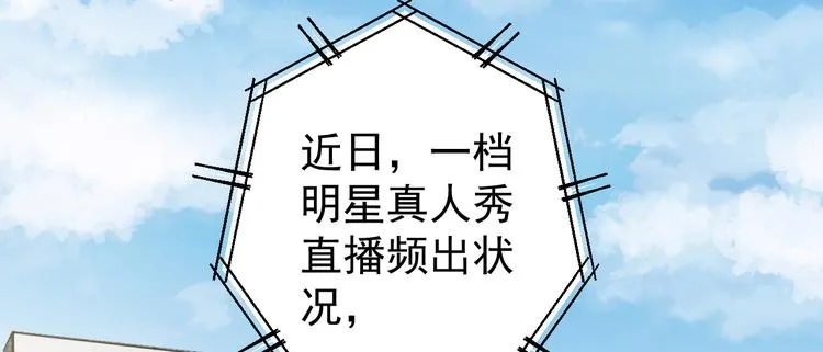 完结篇 新的开始 第6页