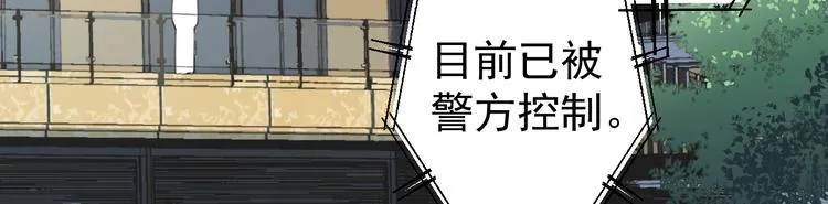 完结篇 新的开始 第8页