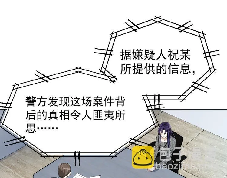 完结篇 新的开始 第11页