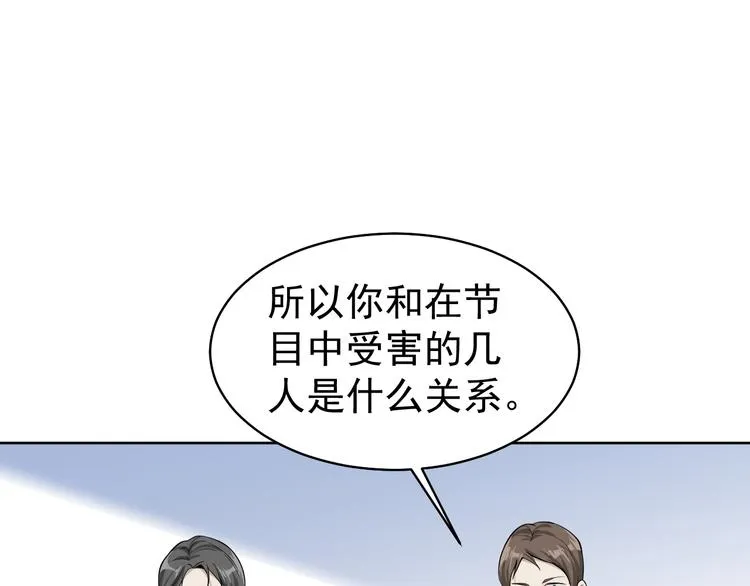 完结篇 新的开始 第17页