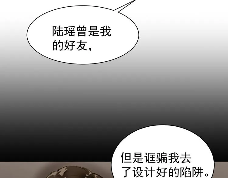 完结篇 新的开始 第21页