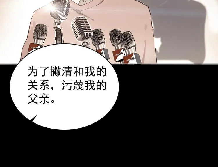 完结篇 新的开始 第31页
